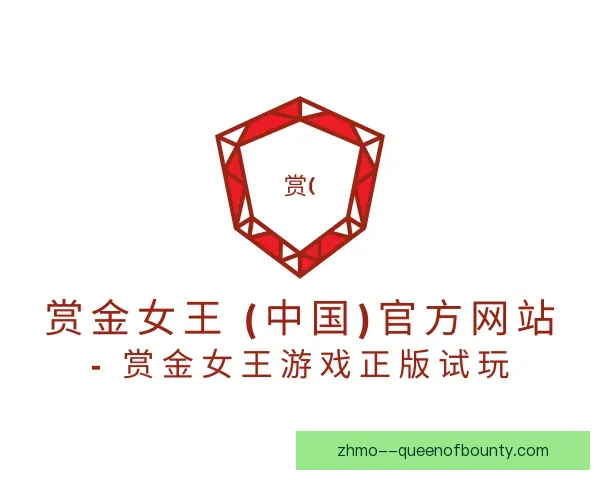 了解pg赏金女王